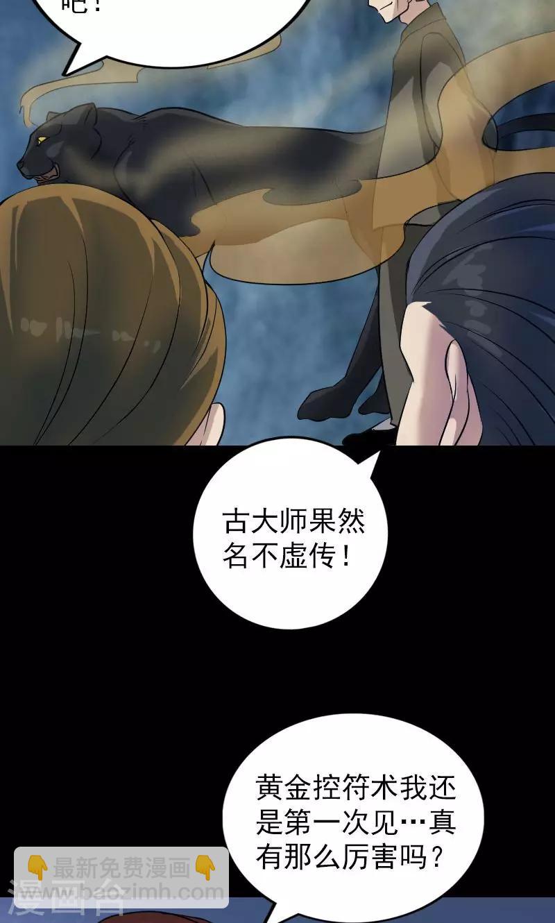 第76话-第77话