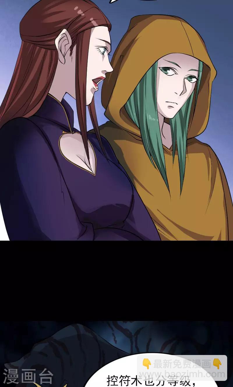 第76话-第77话