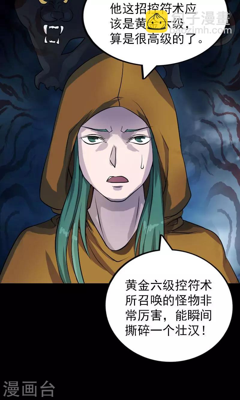 第76话-第77话