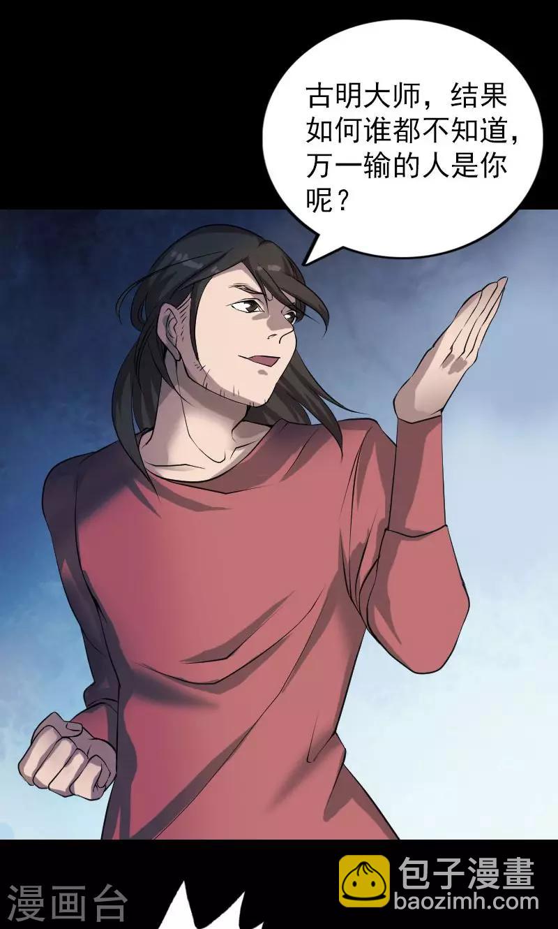 第76话-第77话