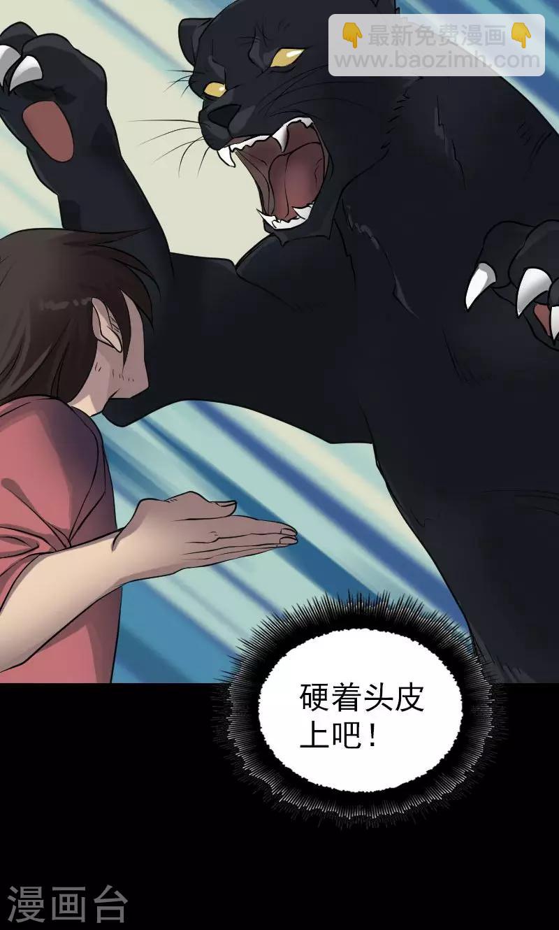 第76话-第77话