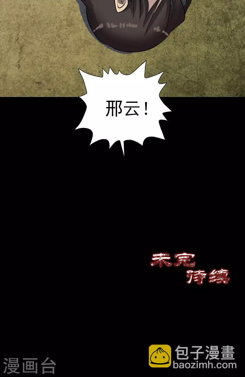 第76话-第77话