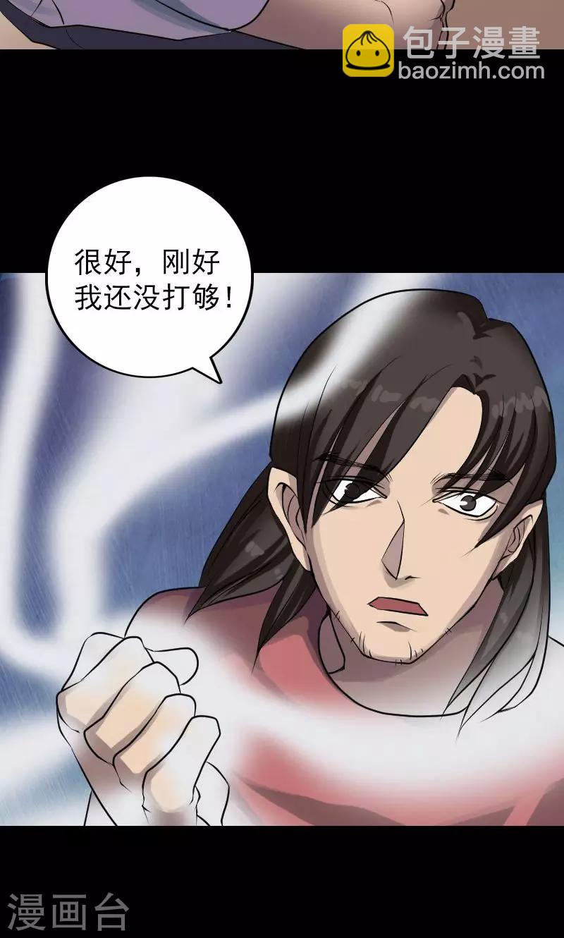 第76话-第77话