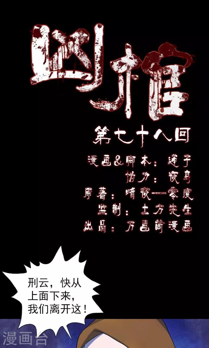 第78话-第79话