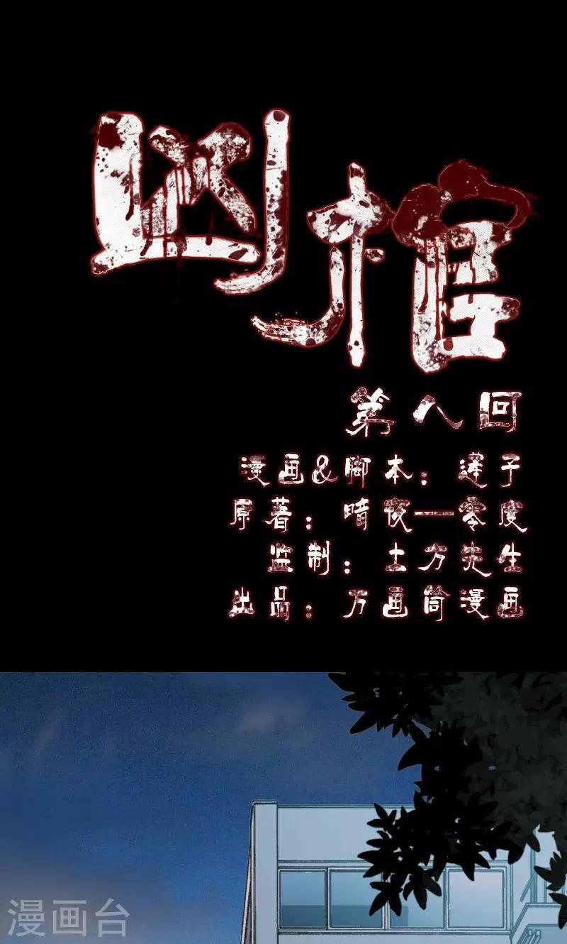 第8话-第9话