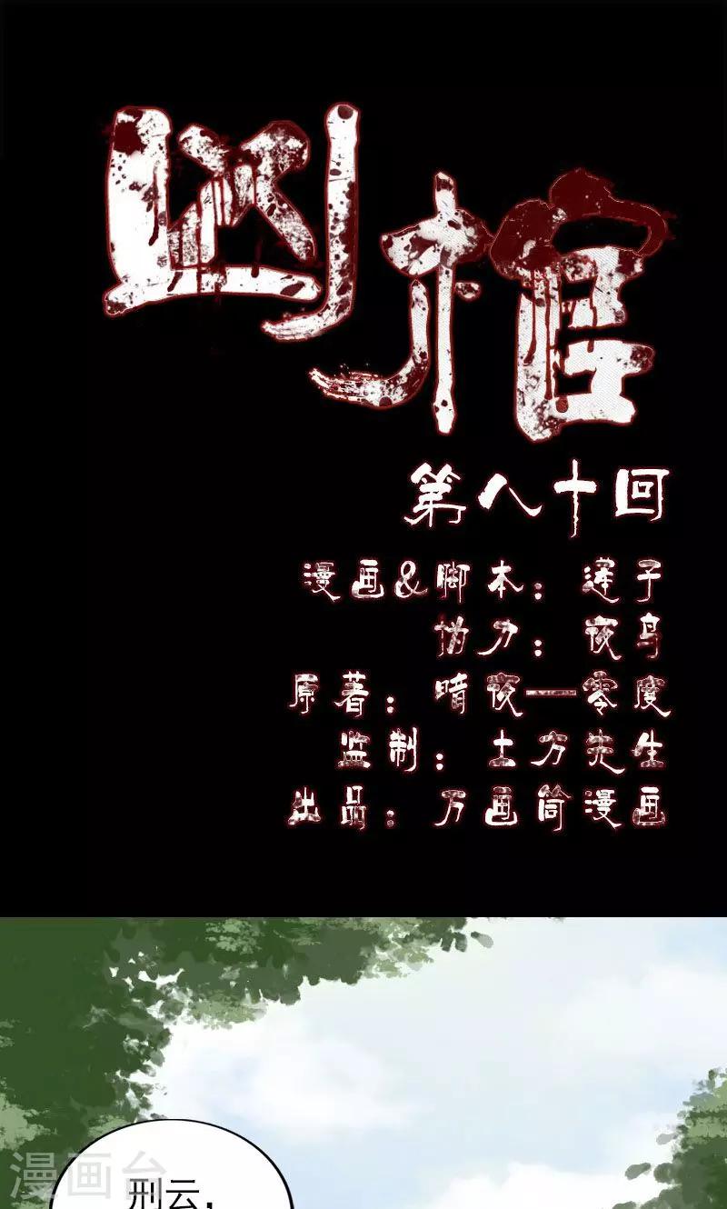 第80话-第81话
