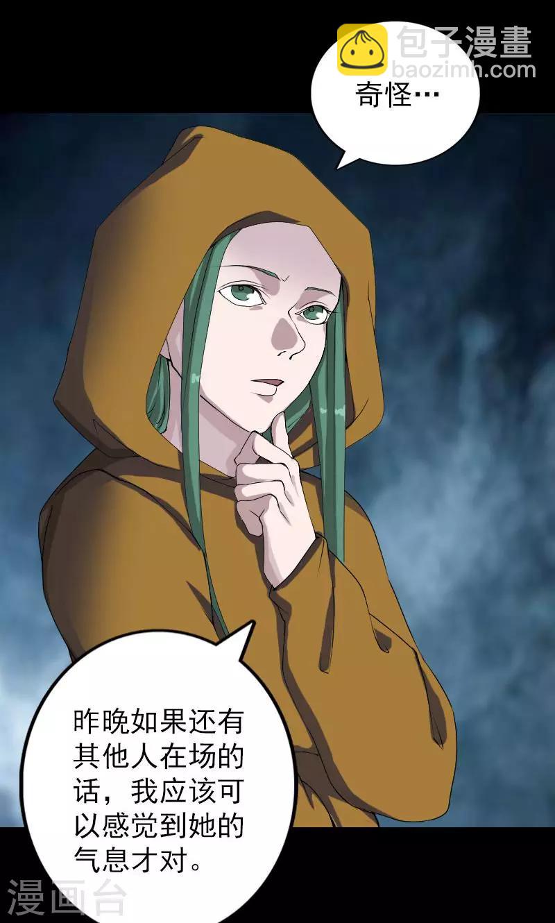 第80话-第81话