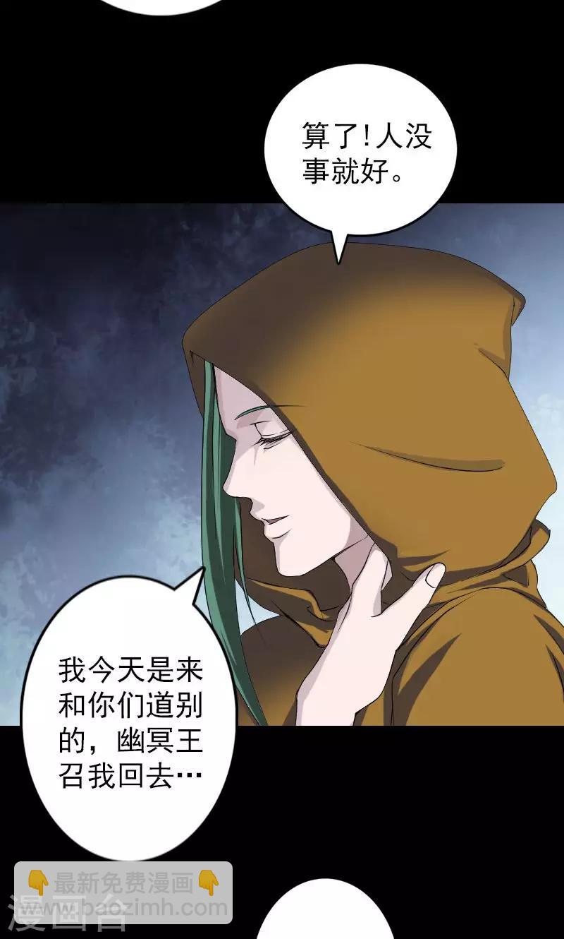 第80话-第81话