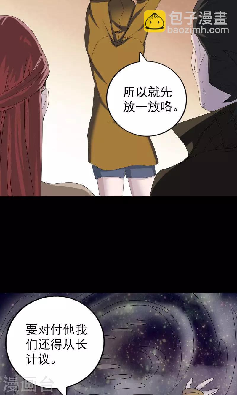 第80话-第81话
