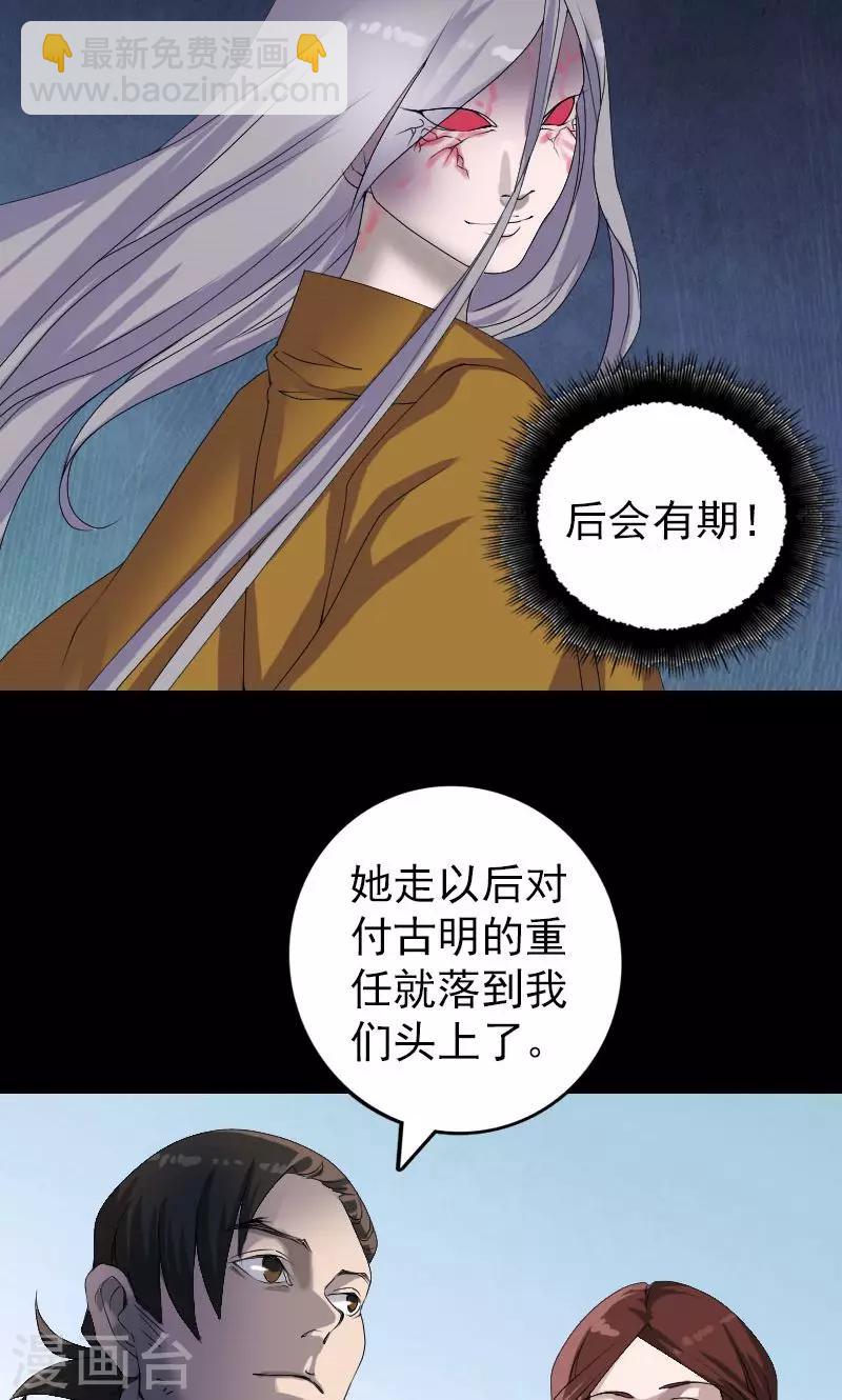 第80话-第81话