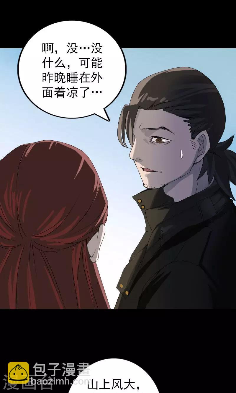 第80话-第81话