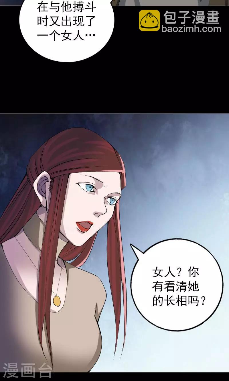 第80话-第81话