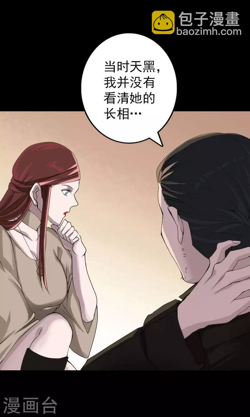 第80话-第81话