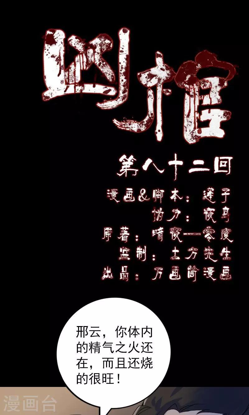 第82话-第83话