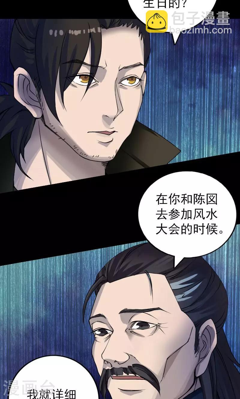 第82话-第83话