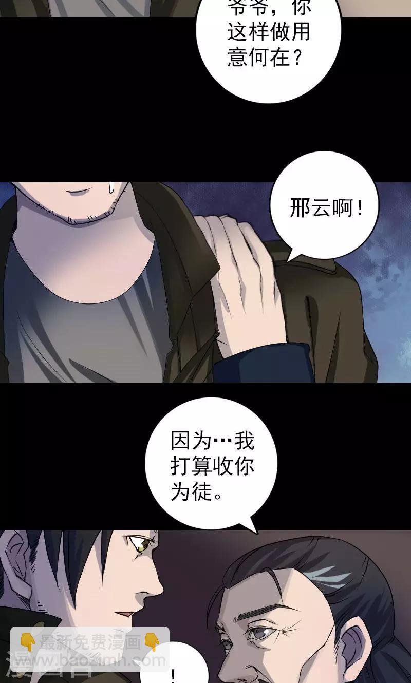 第82话-第83话