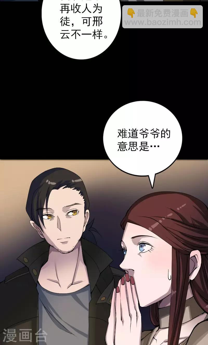 第82话-第83话