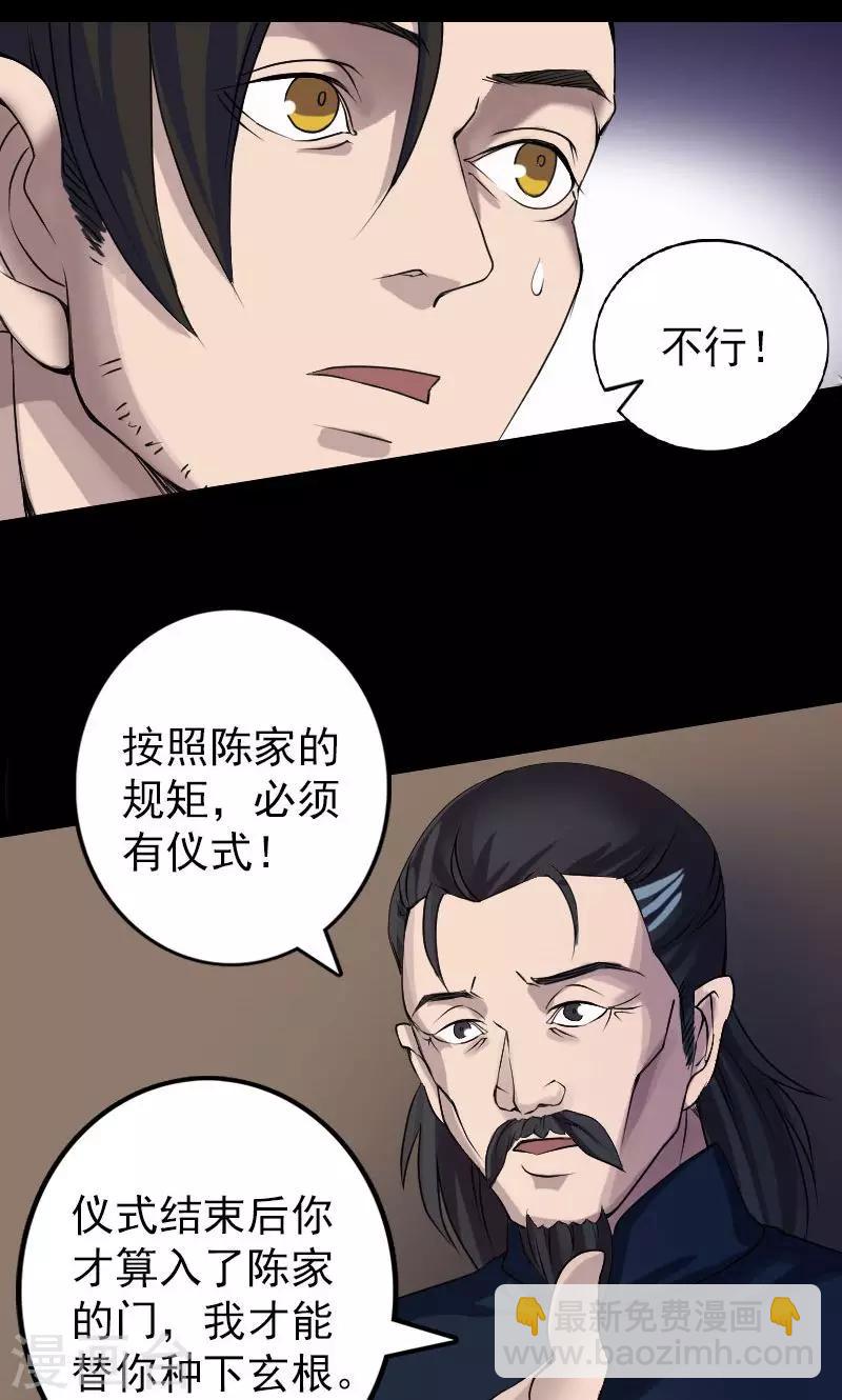 第82话-第83话