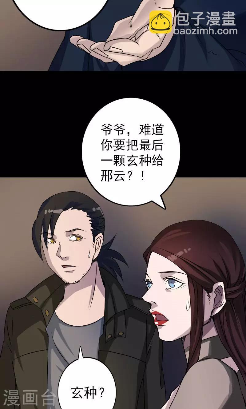 第82话-第83话