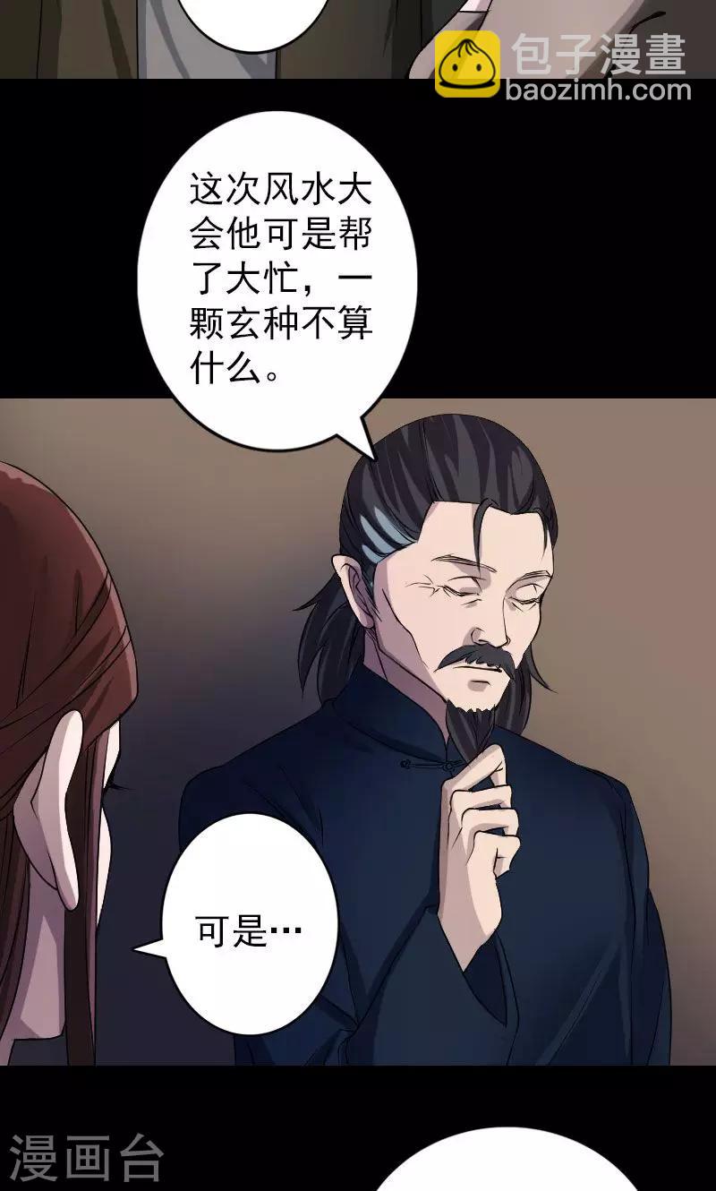 第82话-第83话