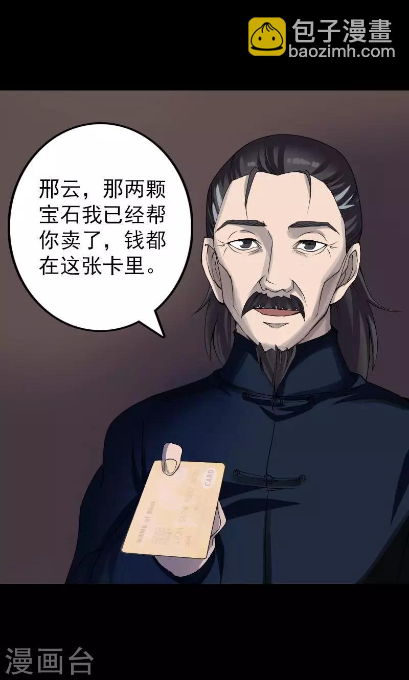 第82话-第83话