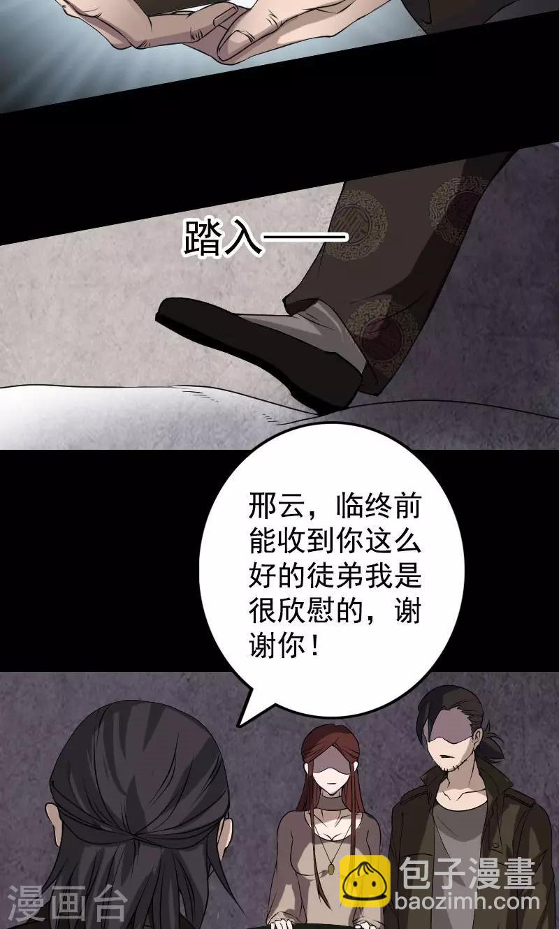 第84话-第85话