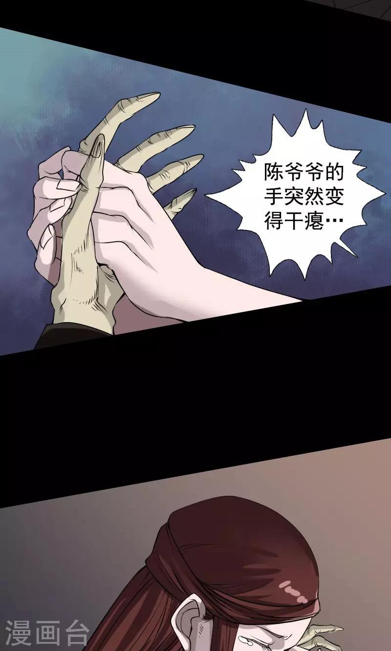 第84话-第85话