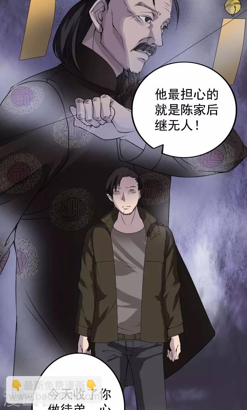 第84话-第85话