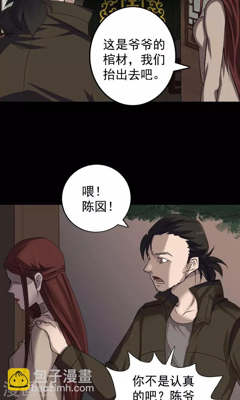 第84话-第85话