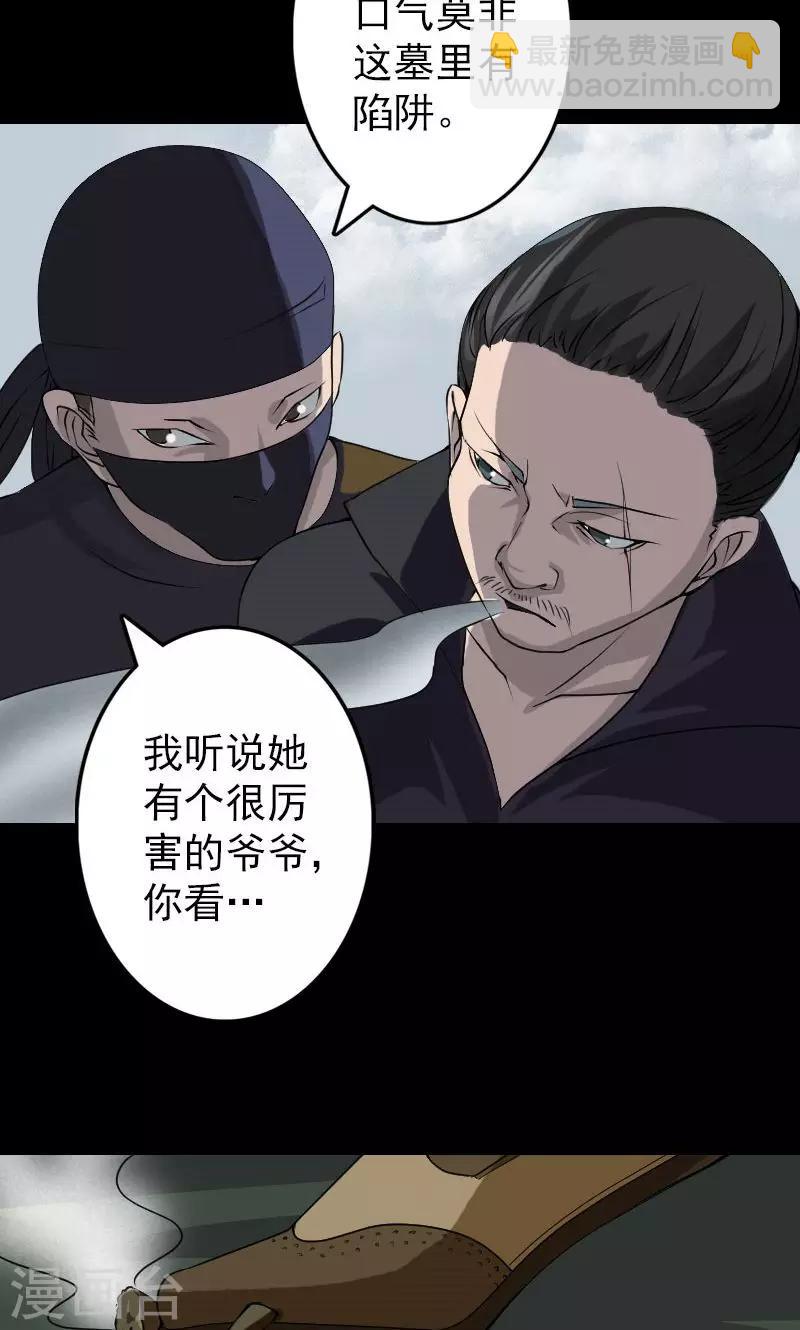 第86话-第87话