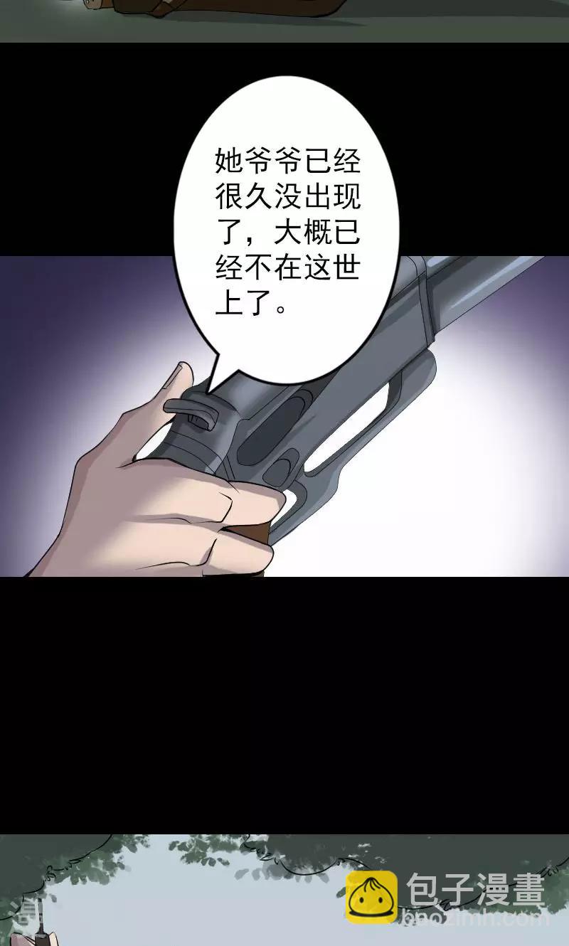 第86话-第87话