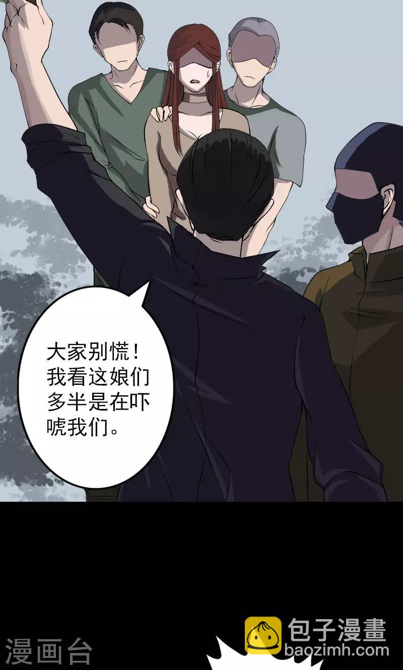 第86话-第87话