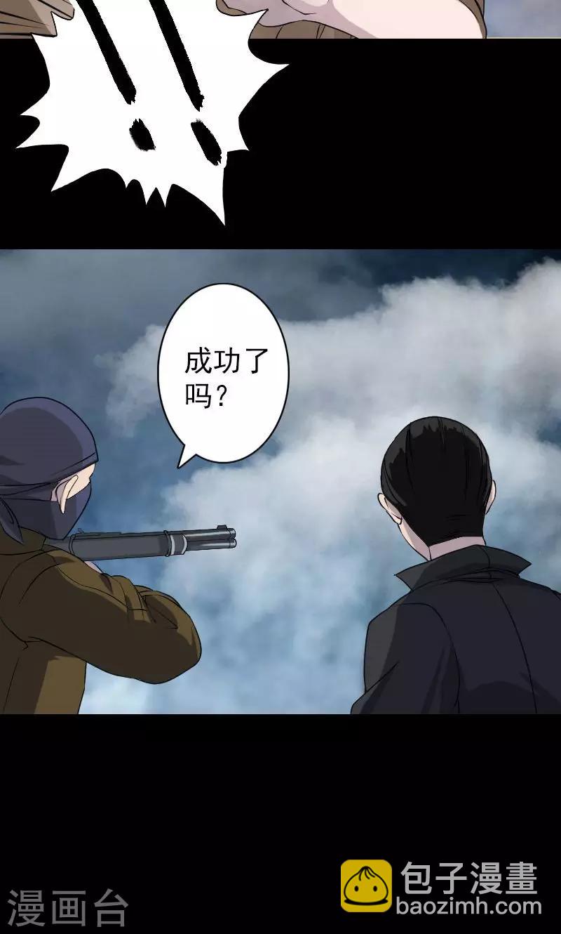 第86话-第87话