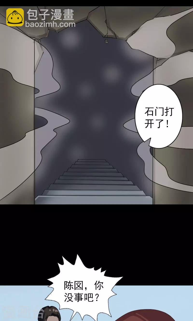 第86话-第87话