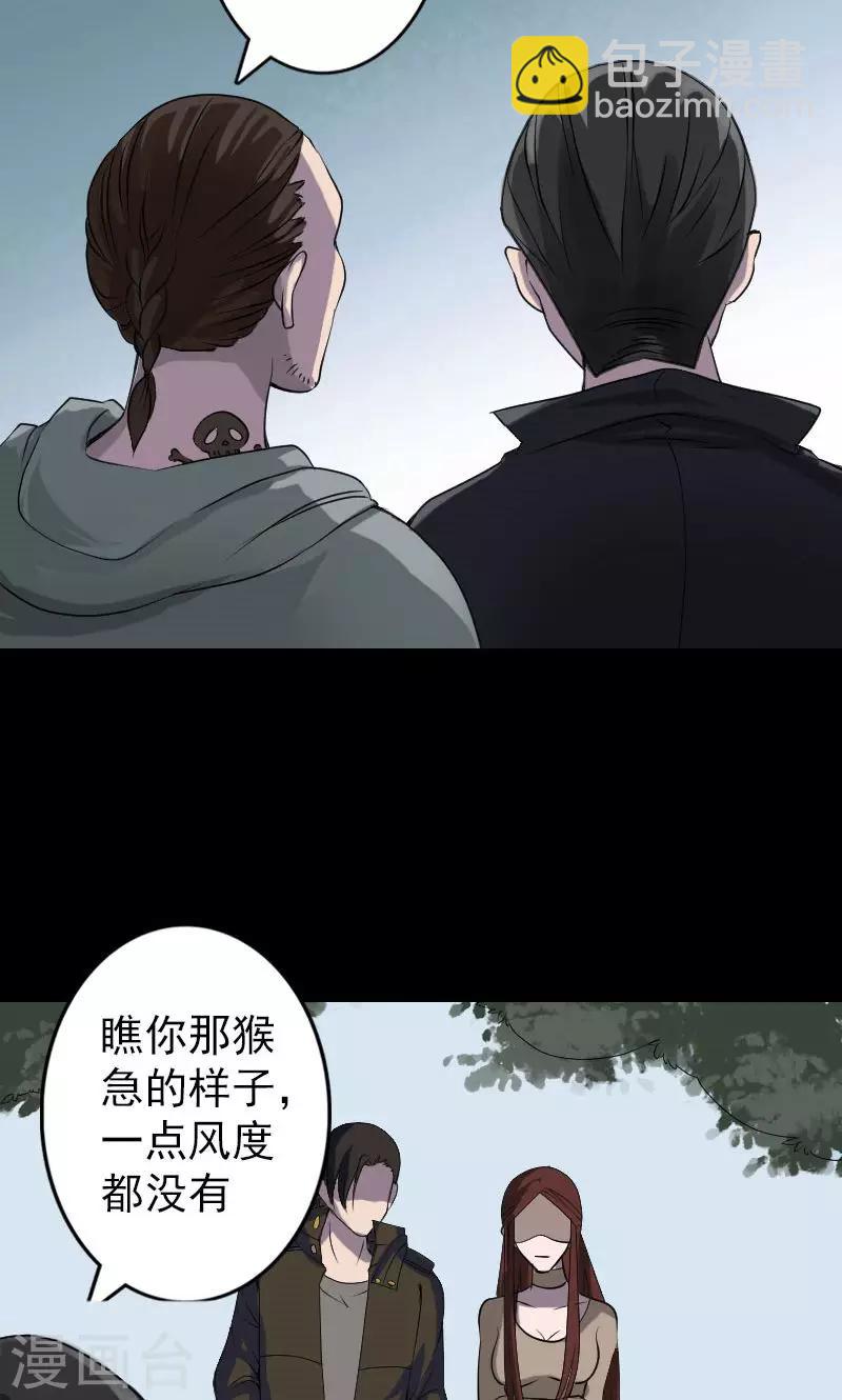 第86话-第87话