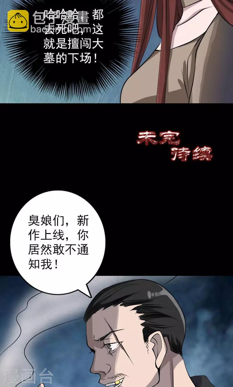 第86话-第87话