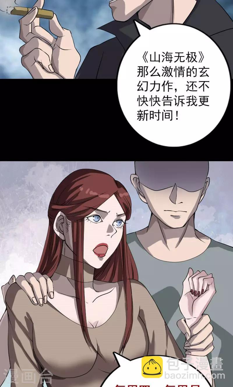 第86话-第87话