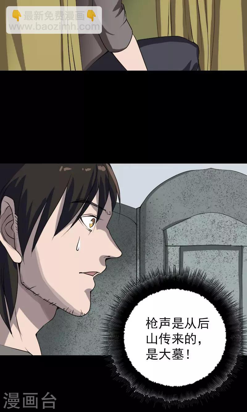 第86话-第87话