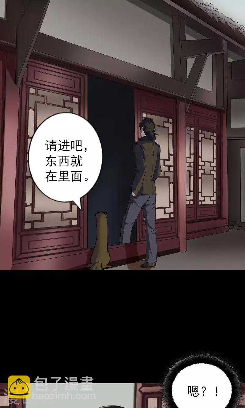 第88话-第89话