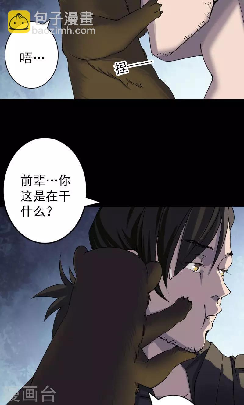 第88话-第89话