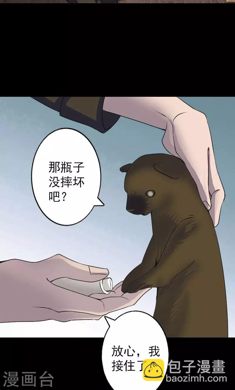 第88话-第89话