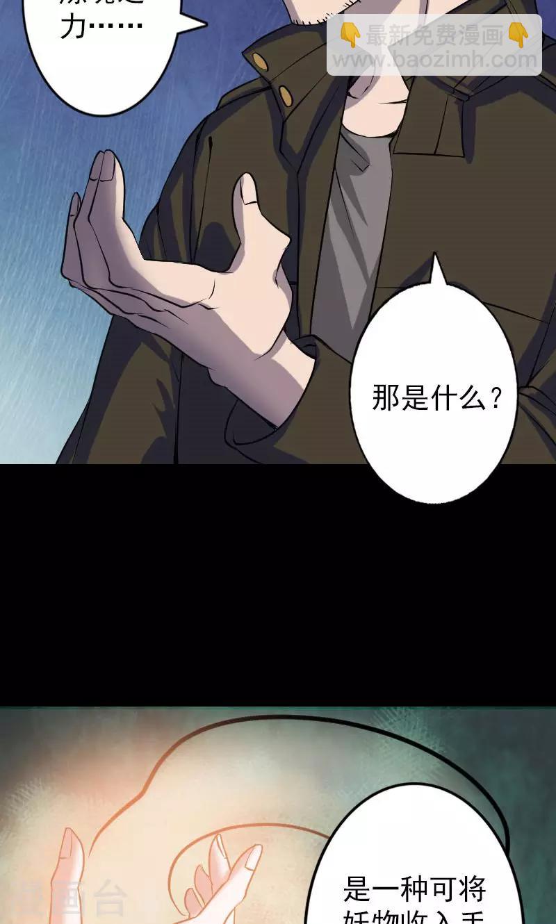 第88话-第89话