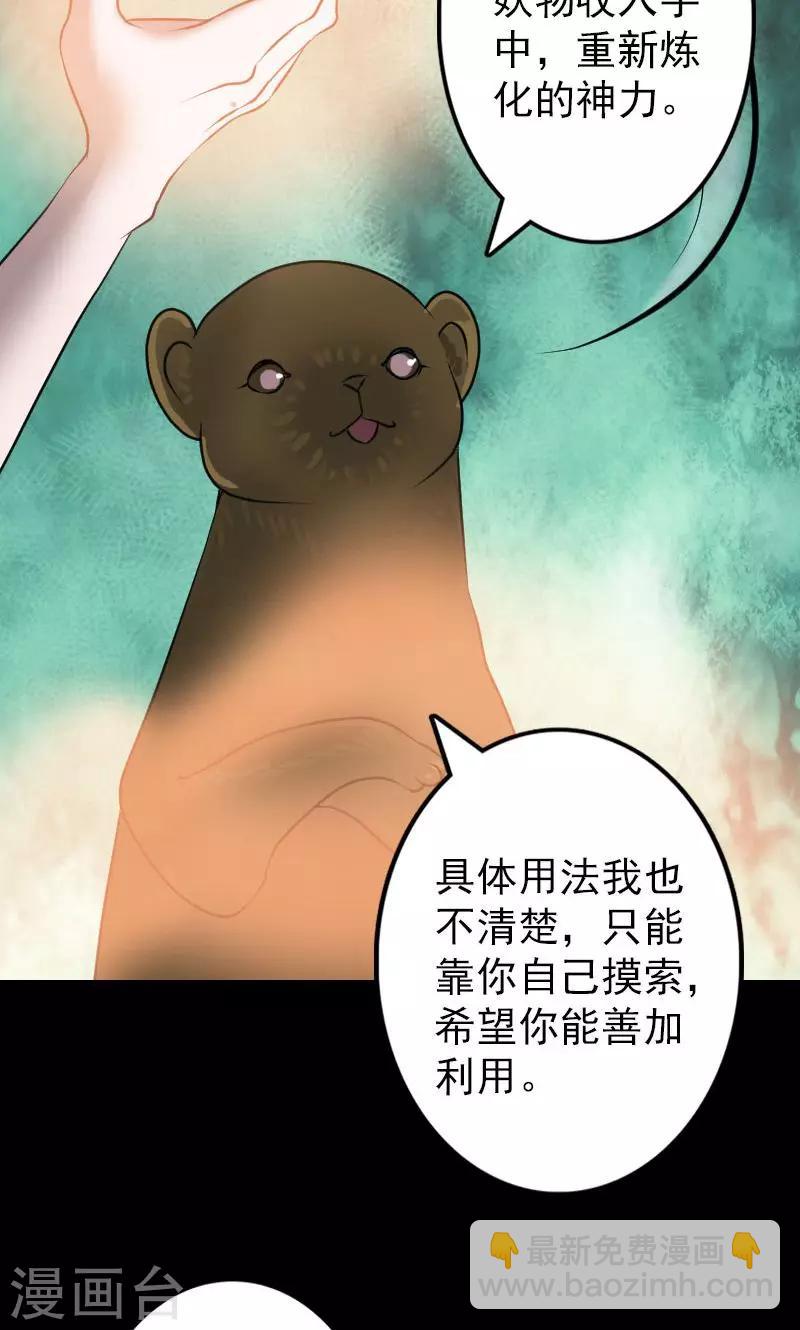 第88话-第89话