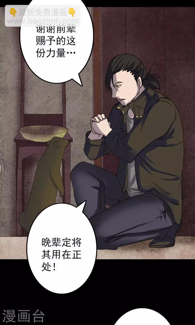 第88话-第89话