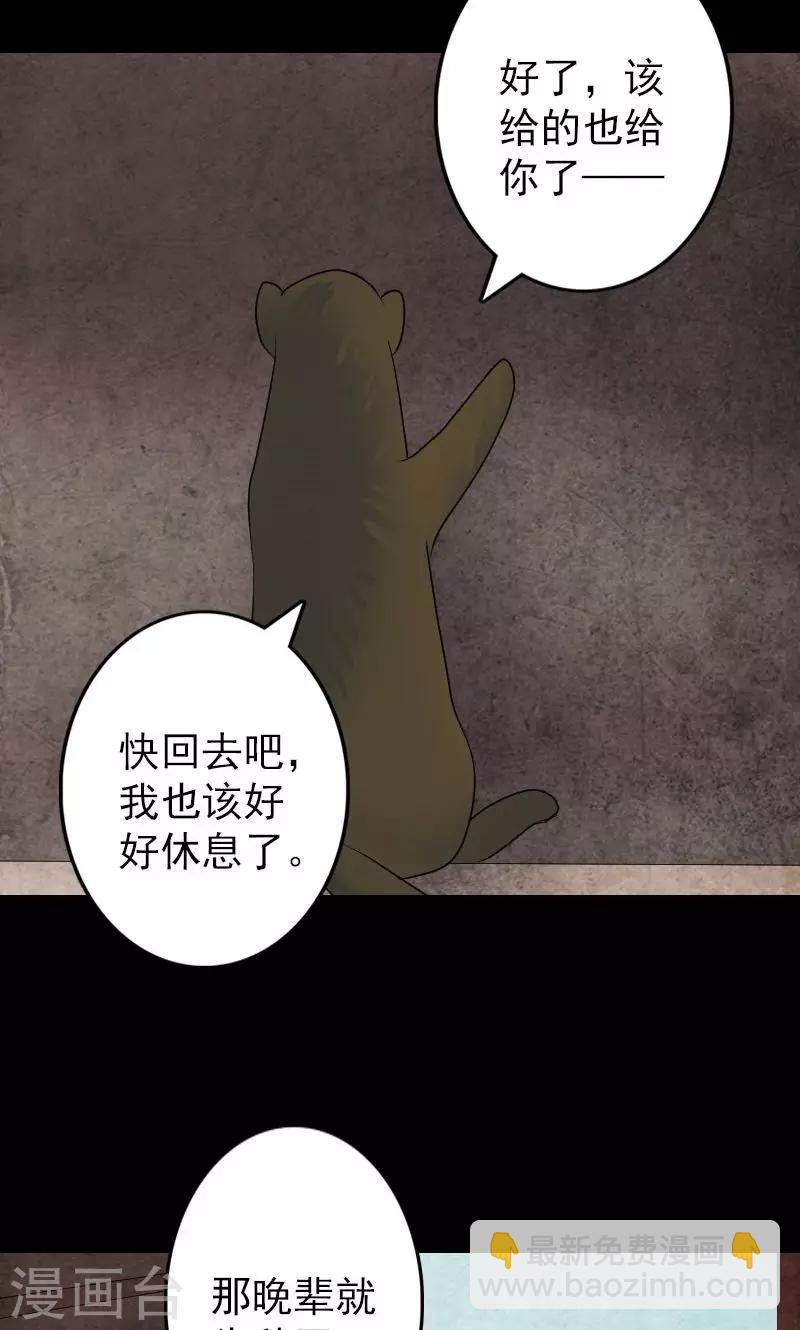 第88话-第89话