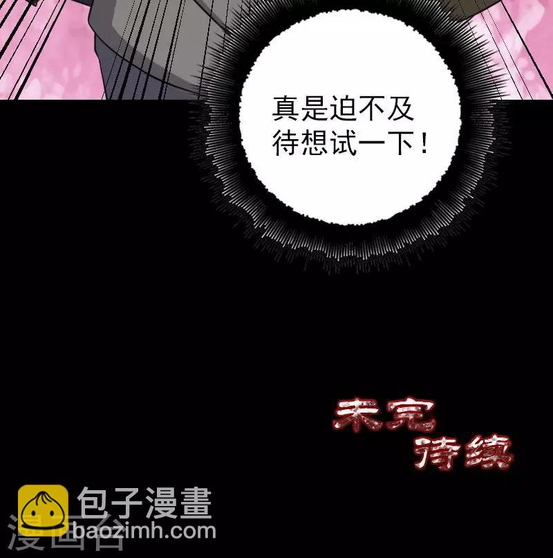 第88话-第89话