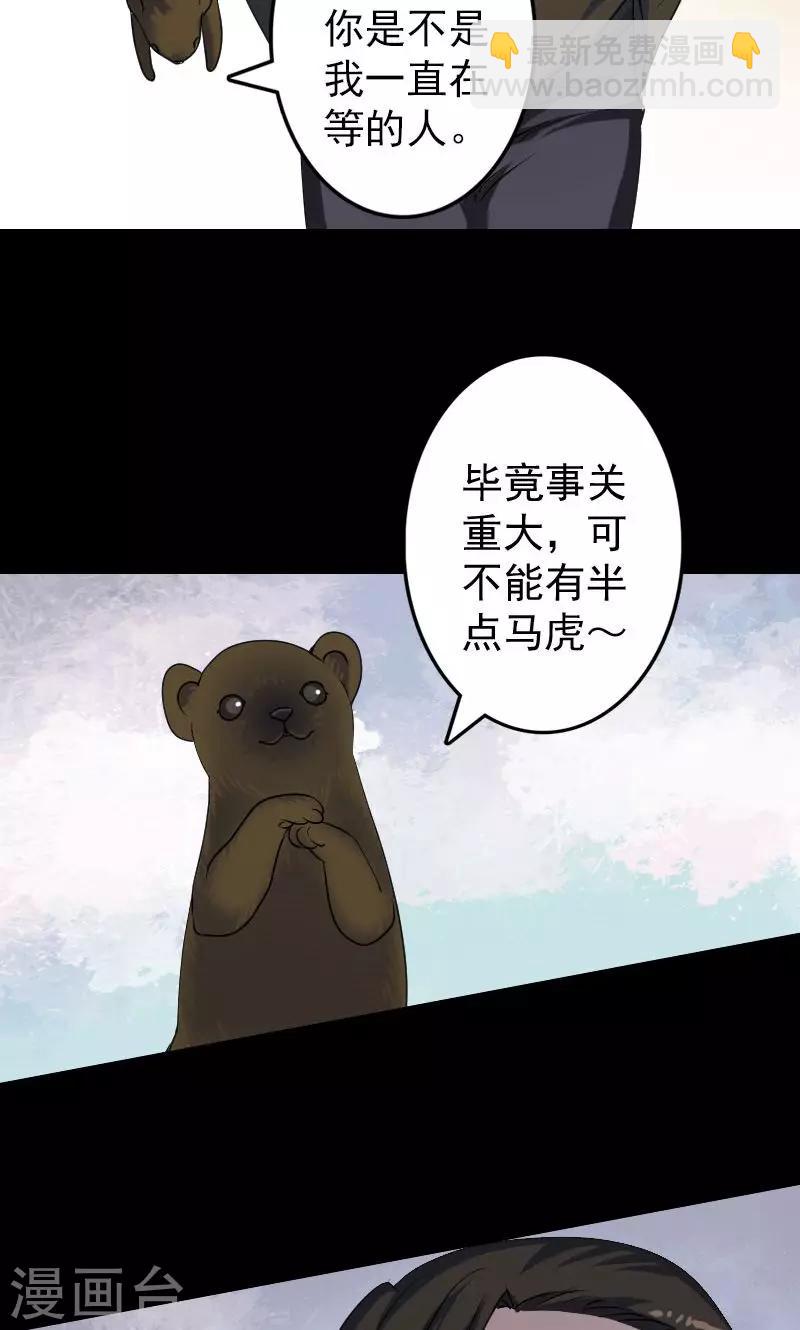 第88话-第89话
