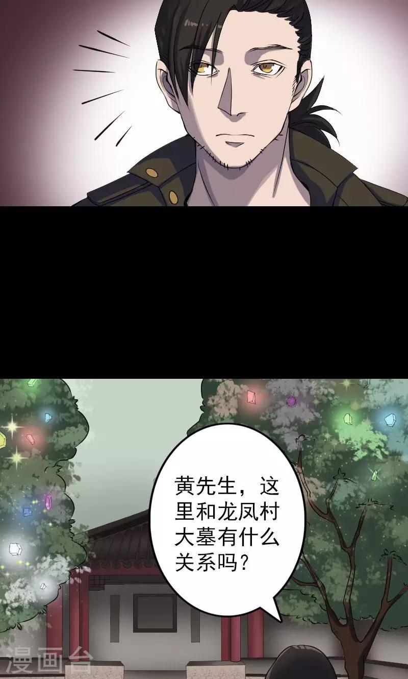 第88话-第89话