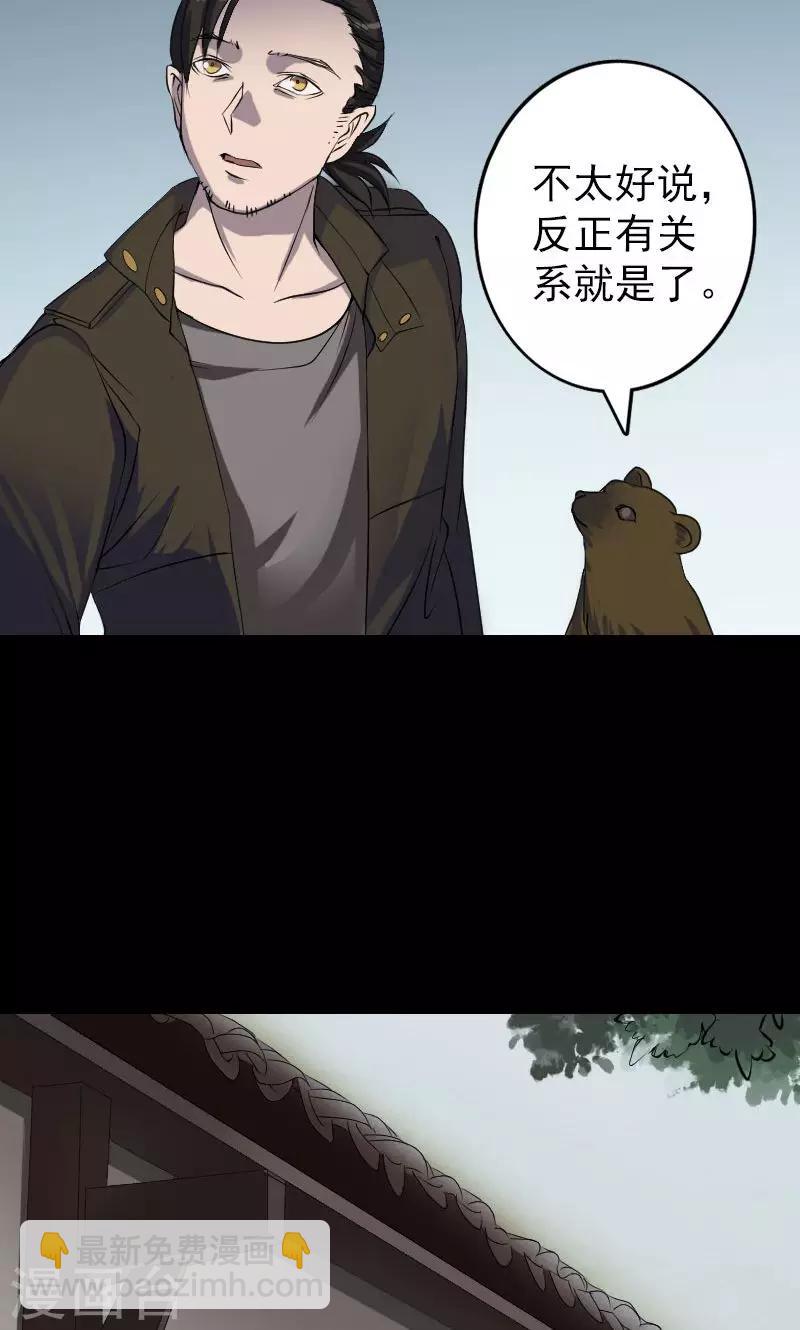 第88话-第89话