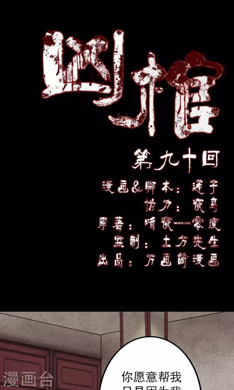 第90话-第91话